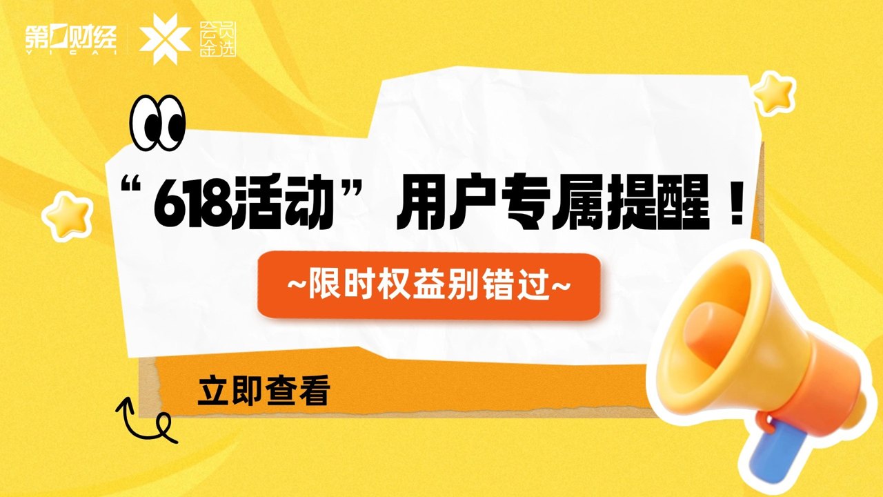 保险公司送你旅游福利监管提醒,这里面可能藏着陷阱